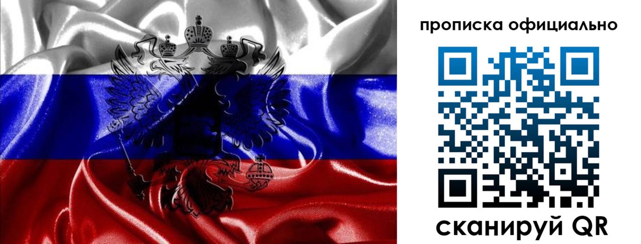 прописка в квартире в Энгельсе