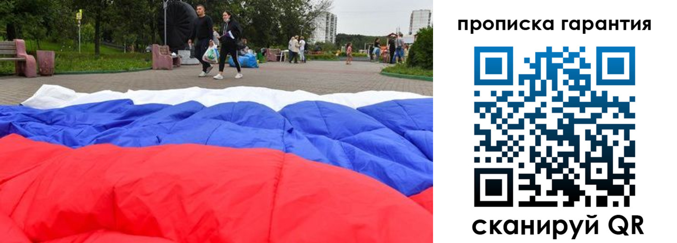 прописка для кредита в Энгельсе