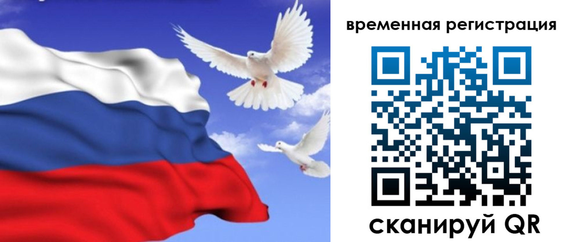 миграционный учет в Энгельсе