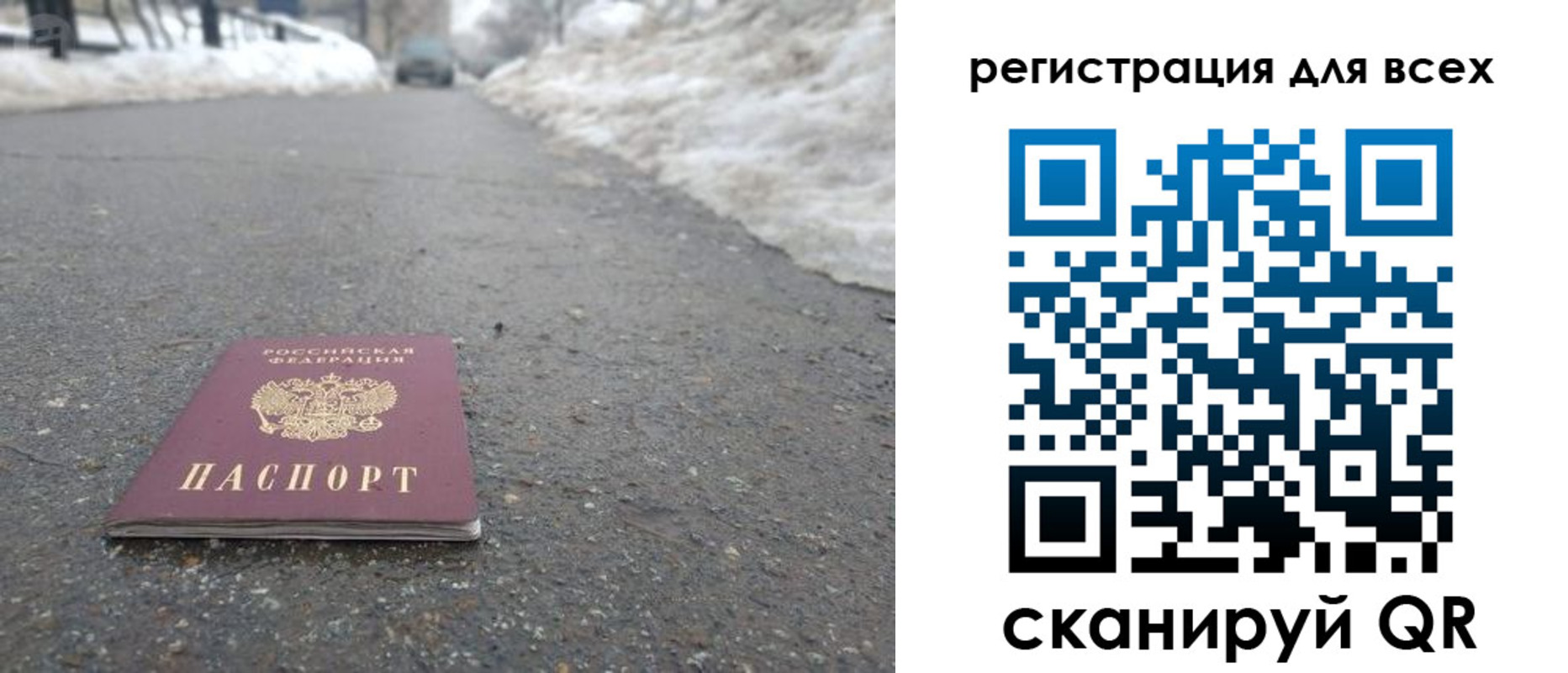 временная регистрация законно в Энгельсе