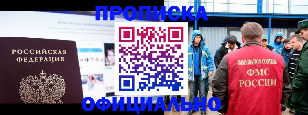 прописка для военкомата в Энгельсе