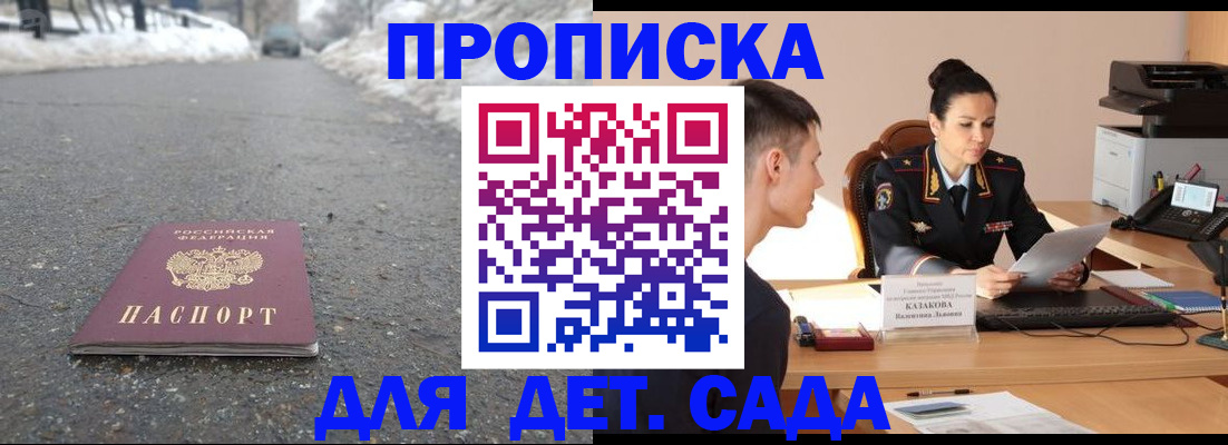 временная регистрация для всех в Энгельсе
