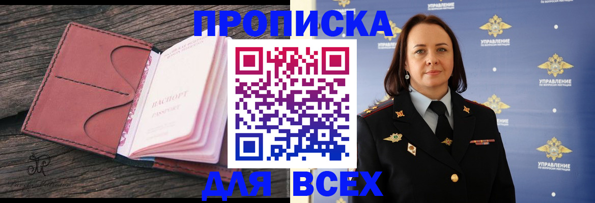временная регистрация госуслуги в Энгельсе