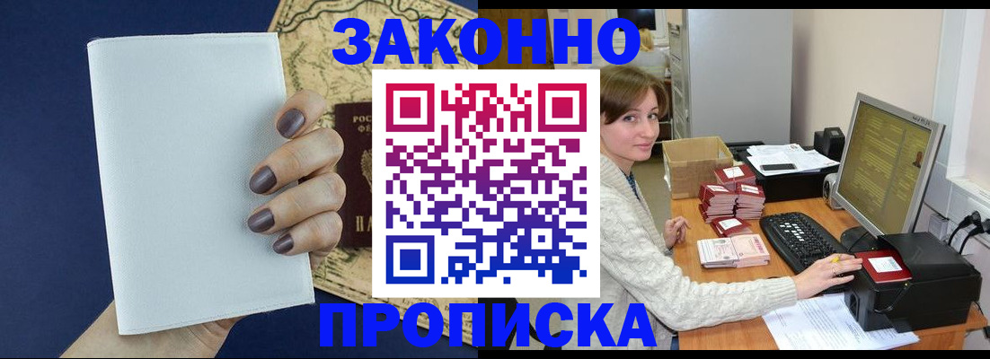 найти адрес прописки в Энгельсе