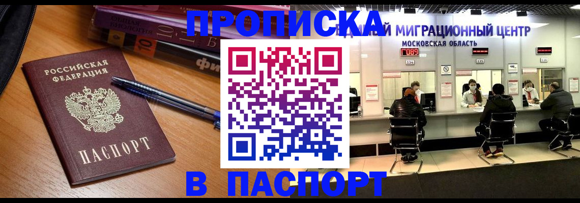 регистрация в Энгельсе
