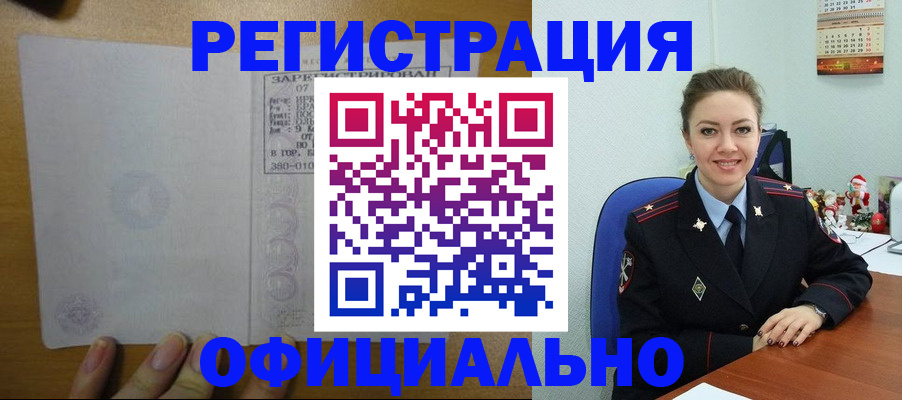 прописка в квартире в Энгельсе