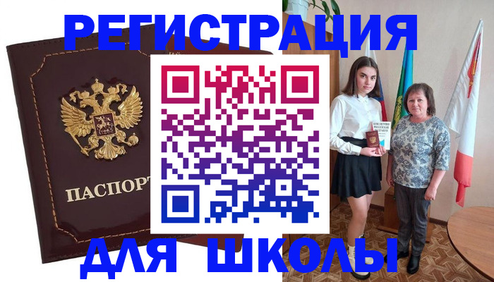 временная регистрация недорого в Энгельсе